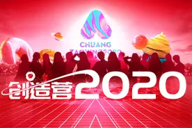 创造营2020女孩的最后一战：告别童话，迎来拐点 | 原创图片