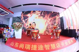 山东尚瑞捷途汽车智慧店开业仪式隆重举行图片