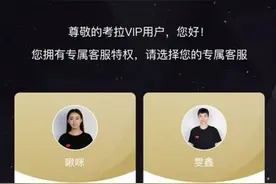 升级会员打法 考拉海购在焦虑什么？图片