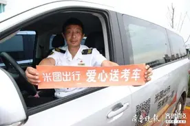服务特殊考生和抗疫人员子女，“米图出行”首推中考免费送考图片