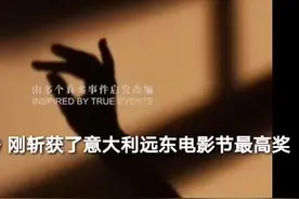 30秒丨成都女星黄璐新片获远东电影节大奖，影片讲的是校园霸凌视频封面
