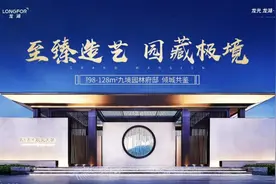 优惠楼盘前瞻｜龙光龙湖·双龙天著，为蓬江著极新章图片