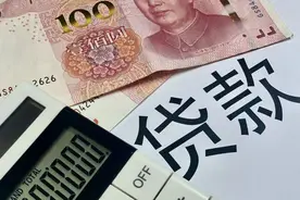 银行员工违法放贷8000万获刑 只因贷款“三查”不尽职图片