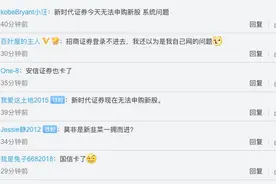 太火爆，券商APP宕机！你的交易软件还好吗？图片