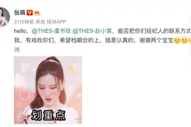 张萌约虞书欣赵小棠拍戏：有戏找，姐是认真的图片