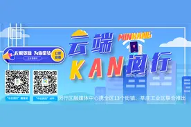 快来看~跟着闵行警察巡逻，还被直播了？图片