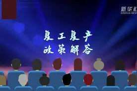 政策解答｜人社部：中华人民共和国第一届职业技能大赛将在广东举行视频封面