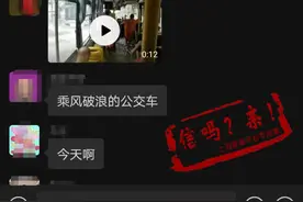 暴雨后，上海一公交车乘风破浪视频疯传网络：实为去年台风时拍摄图片