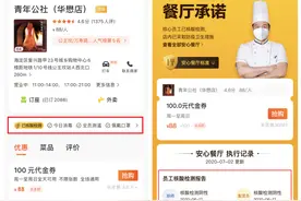 美团升级北京“安心餐厅”标准，增加“已核酸检测”标签图片