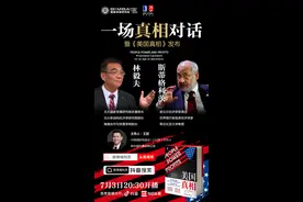 诺奖得主斯蒂格利茨入驻今日头条、抖音 直播谈疫情后世界经济复苏图片