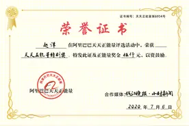最黑的雨夜守护你！一路守着陌生姑娘，杭州的哥获“天天正能量特别奖”图片