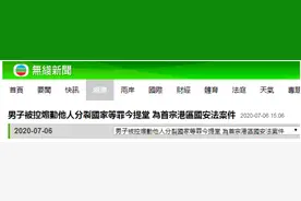 首宗涉触犯香港国安法案今日开庭，涉案男子插“港独”旗骑摩托撞警察图片