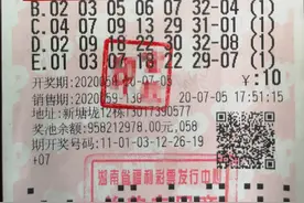 超幸运！长沙彩民买了一张机选票，中了1000万图片