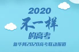 来自高三老师的祝福：十年扬帆征战场，今朝姓名题金榜图片