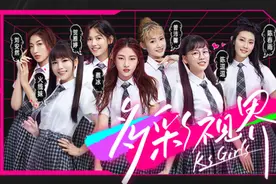 都来凑女团热闹？硬糖少女303成团后，快手也推女团图片