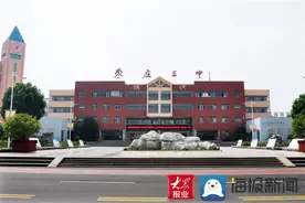 枣庄三中——培养精英人才的摇篮图片