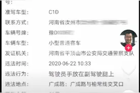 驾驶员手放在副驾驶腿上被抓拍处罚？交警：伪造，将追责图片