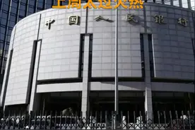 中国财富报道｜银行获批证券牌照猜想又起 三大模式引热议视频封面