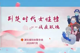 看她们，荆州勇敢又坚毅的战疫玫瑰图片