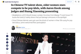 《乘风破浪的姐姐》中的“姐姐”，该不该翻译成“sisters”？图片