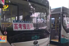 阳江：粤运朗日调配20台应急车辆助力高考图片
