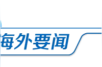财富早知道 | 70万一针救命药，国外只要205？回应来了图片