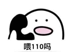 男子酒后驾车，女友坐副驾驶拨打110…法院判了图片