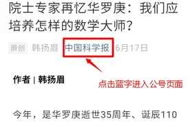 名师一定出高徒？“学术家谱”揭示成功也问“出身”图片