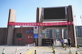 “高考，我们全力以赴！”直击唐山高考现场图片