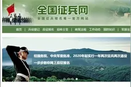 2020年定向培养士官全面展开图片