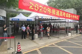 2020高考｜四川52万考生进考场，家长不送考反而压力小图片