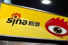 在美上市20年后，新浪欲私有化图片