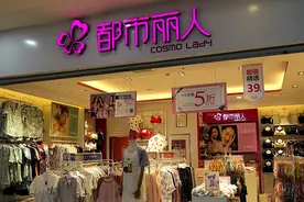 内衣巨头被传关9成门店：全行业上半年注册量下滑29%图片