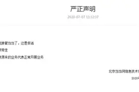 当当：李国庆已被警方带走，业务代表正常开展业务图片