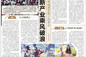 起航，中国文化新产业乘风破浪！中国游戏产业研究院落地浦东张江的背后图片