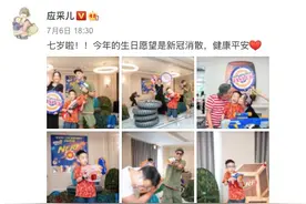 应采儿陈小春为7岁大儿子庆生，派对变枪战游戏现场图片