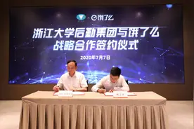 饿了么加速升级在校生服务 超500家高校食堂可点外卖到宿舍图片