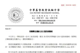 香港疫情再次出现本土传播，多所学校今日停课图片