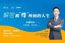 世界过敏性疾病日丨被“痒”所困怎么办？且听华山医院皮肤科李巍教授解密图片
