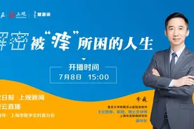 世界过敏性疾病日丨被“痒”所困怎么办？且听华山医院皮肤科李巍教授解密图片