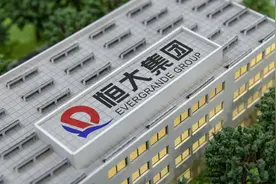 恒大集中出售旗下223个运营物业 员工推介成功可获0.5%-5%佣金图片