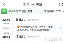 乘机科普小贴士：如何正确理解航班“延误”图片