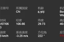 平安抵昆！瑞丽航空西安飞昆明航班风挡发生加温故障图片