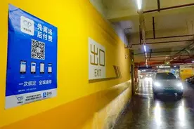 支付宝助城市大脑建设：杭州2000家停车场可“无感停车”图片