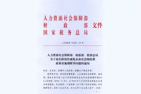 7月起！社保缴费基数大调整！取消医保账户、五险变四险！到手工资要降了图片