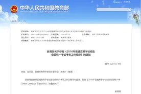 安徽歙县高考语文考试因暴雨取消 教育部曾发通知：因不可抗力高考延期启用副题考试图片