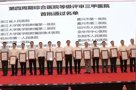 东阳市人民医院成为全省首家县级三甲医院图片