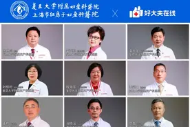 复旦大学附属妇产科医院联手好大夫在线 助力健康中国母亲行动图片