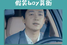 北京卫视《爱我就别想太多》叮！莫衡微笑营业图片