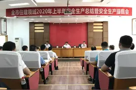 各类风险叠加碰头，今年下半年东莞住建领域安全生产形势严峻图片